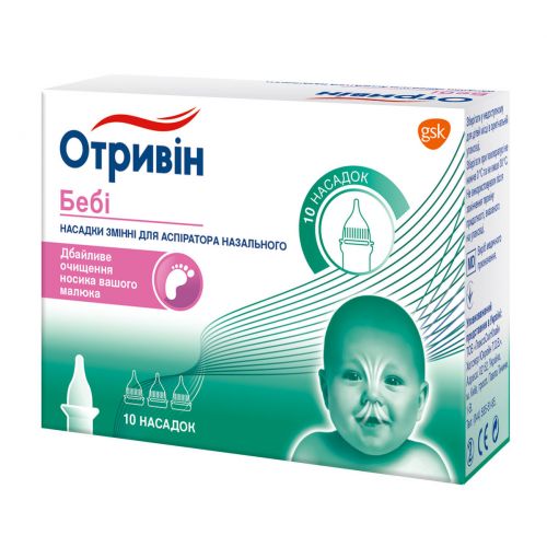 Насадки змінні Отривін Бебі №10 - фото №1 Насадки змінні Отривін Бебі №10