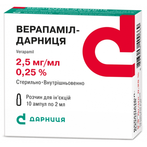 Верапамілу гідрохлориду 0,25% ампули 2 мл №10 - фото №1 Верапамілу гідрохлориду 0,25% ампули 2 мл №10