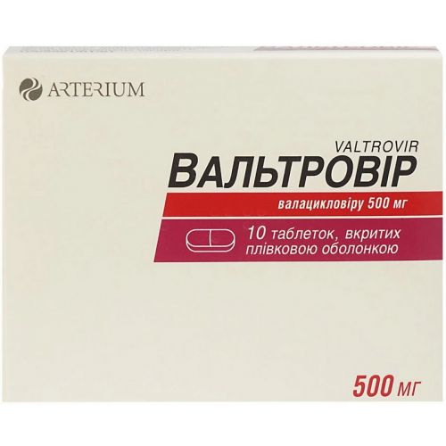 Вальтровір 500 мг таблетки №10 - фото №1 Вальтровір 500 мг таблетки №10