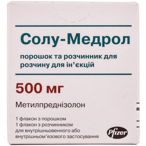 Солу-медрол 500 мг флакон 7,8 мл №1 - фото №1 Солу-медрол 500 мг флакон 7,8 мл №1