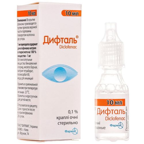 Дифталь 0,1% очні краплі 10 мл - фото №1 Дифталь 0,1% очні краплі 10 мл