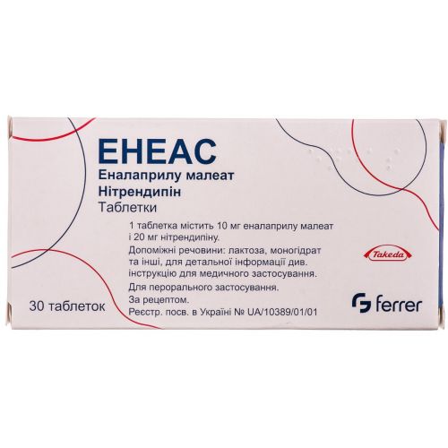 Енеас таблетки №30 - фото №1 Енеас таблетки №30