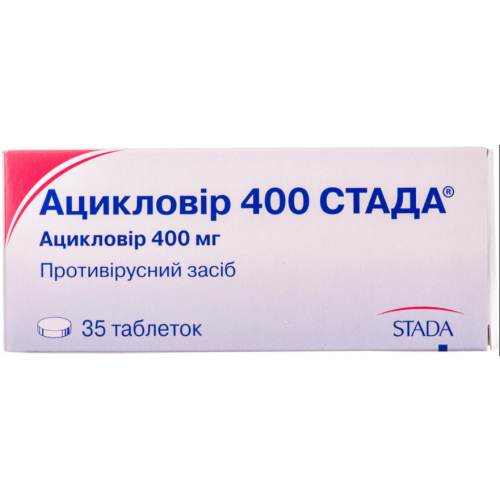 Ацикловір 200 мг таблетки №25 - фото №1 Ацикловір 200 мг таблетки №25