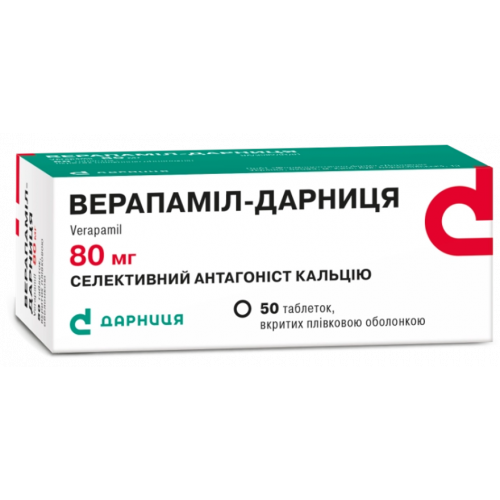 Верапаміл 80 мг таблетки №50 - фото №1 Верапаміл 80 мг таблетки №50