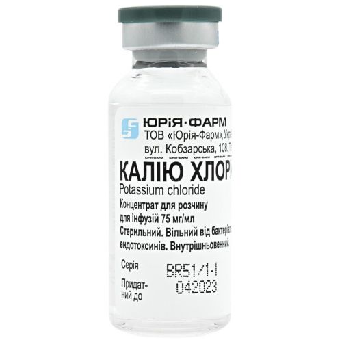 Калію хлорид концентрат для розчину для ін'єкцій 7,5% 20 мл - фото №1 Калію хлорид концентрат для розчину для ін'єкцій 7,5% 20 мл