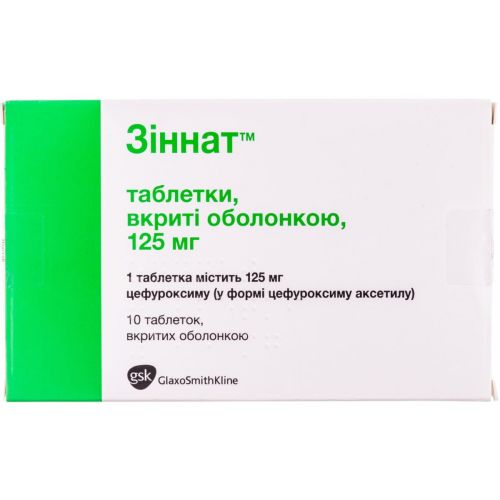 Зіннат 125 мг таблетки №10 - фото №1 Зіннат 125 мг таблетки №10