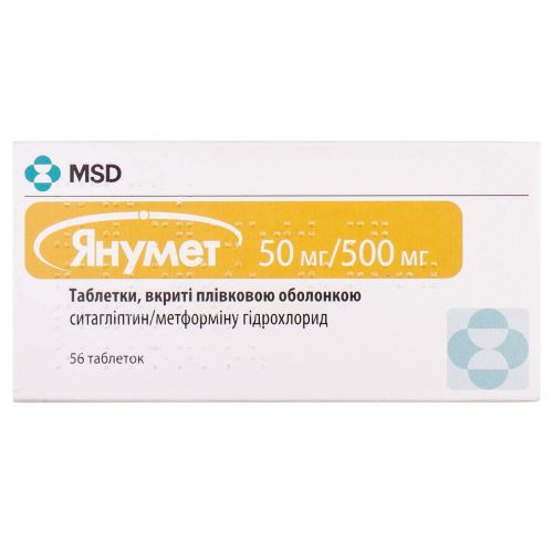 Янумет 550 мг таблетки №56 - фото №1 Янумет 550 мг таблетки №56
