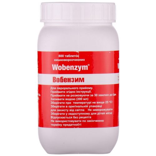 Вобензим драже №800 - фото №1 Вобензим драже №800