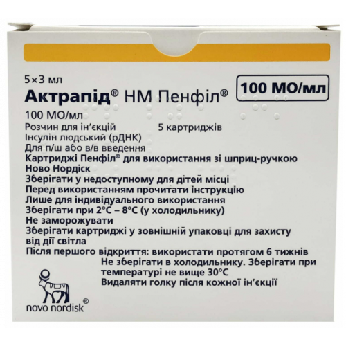 Актрапід НМ Пенфіл 3 мл 100 МО/мл №5 - фото №1 Актрапід НМ Пенфіл 3 мл 100 МО/мл №5