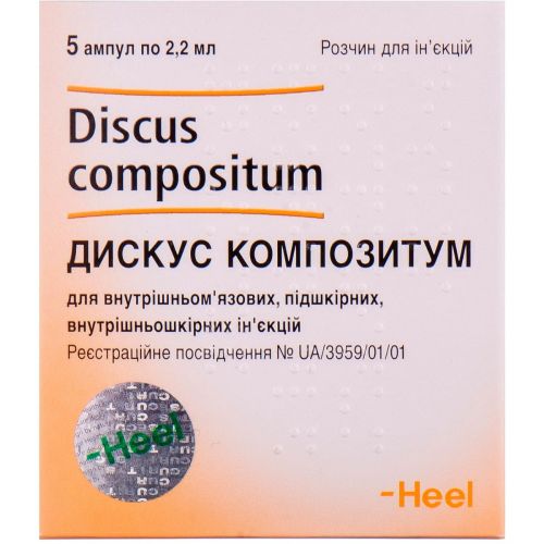 Дискус композитум розчин 2,2 мл ампули №5 - фото №1 Дискус композитум розчин 2,2 мл ампули №5