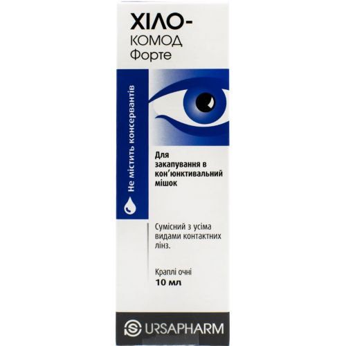 Хіло-комод форте 2 мг/мл очні краплі 10 мл - фото №1 Хіло-комод форте 2 мг/мл очні краплі 10 мл