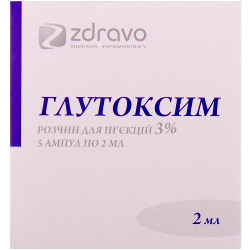 Глутоксим 3% розчин для ін'єкцій 2 мл ампули №5 - фото №1 Глутоксим 3% розчин для ін'єкцій 2 мл ампули №5