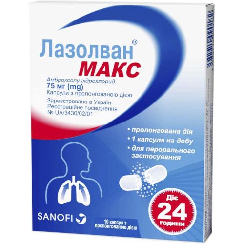 Лазолван МАКС 75 мг капсули №10 - фото №1 Лазолван МАКС 75 мг капсули №10