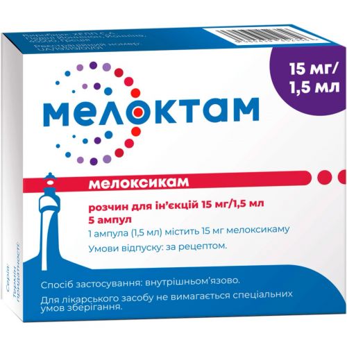 Мелоктам розчин для ін'єкцій 15 мг/1,5 мл ампули №5 - фото №1 Мелоктам розчин для ін'єкцій 15 мг/1,5 мл ампули №5