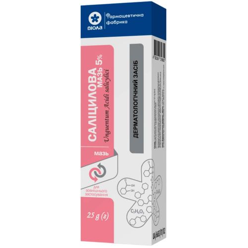 Саліцилова мазь 5% по 25 г у тубі - фото №1 Саліцилова мазь 5% по 25 г у тубі