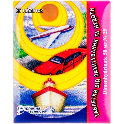 Таблетки от укачивания и тошноты №25 - фото №1 Таблетки от укачивания и тошноты №25