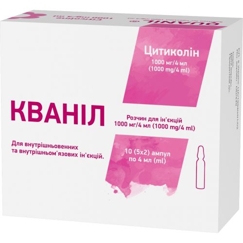 Кваніл розчин для ін'єкцій 1000 мг/4 мл ампули 10 шт. - фото №1 Кваніл розчин для ін'єкцій 1000 мг/4 мл ампули 10 шт.