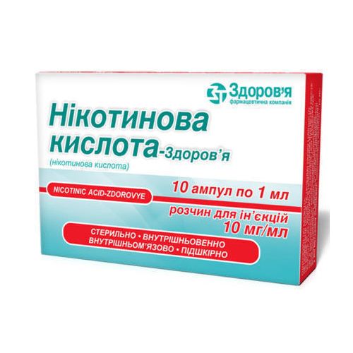 Нікотинова кислота 1% 1 мл №10 - фото №1 Нікотинова кислота 1% 1 мл №10