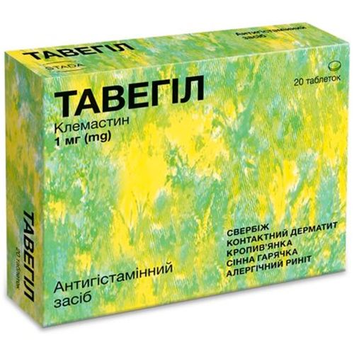 Тавегіл таблетки №20 - фото №1 Тавегіл таблетки №20