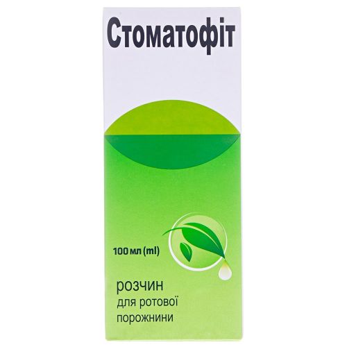 Стоматофіт розчин 100 мл - фото №1 Стоматофіт розчин 100 мл