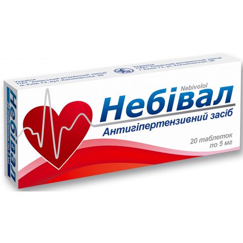 Небівал 5 мг таблетки №20 - фото №1 Небівал 5 мг таблетки №20