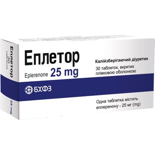 Еплетор 25 мг таблетки №30 - фото №1 Еплетор 25 мг таблетки №30