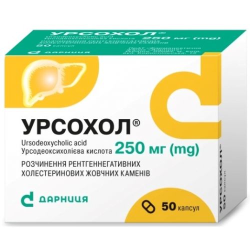 Урсохол 250 г капсули №50 - фото №1 Урсохол 250 г капсули №50