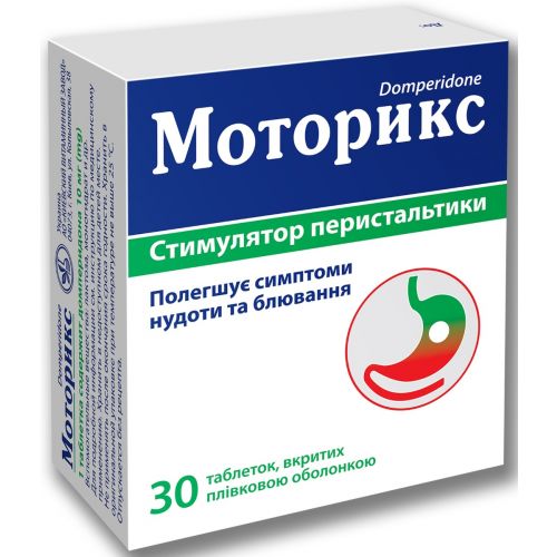 Моторикс 0,01 г таблетки №30 - фото №1 Моторикс 0,01 г таблетки №30