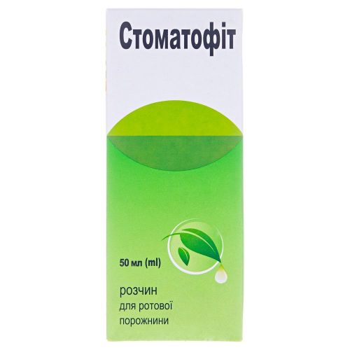 Стоматофіт розчин 50 мл - фото №1 Стоматофіт розчин 50 мл