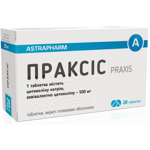 Праксіс 500 мг таблетки №28 - фото №1 Праксіс 500 мг таблетки №28