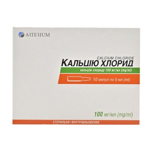Кальция хлорид 10% раствор 5 мл ампулы №10 - фото №1 Кальция хлорид 10% раствор 5 мл ампулы №10