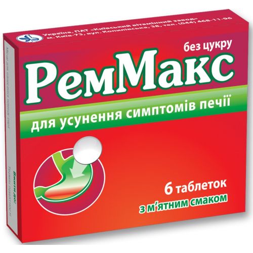 РемМакс таблетки №6 - фото №1 РемМакс таблетки №6