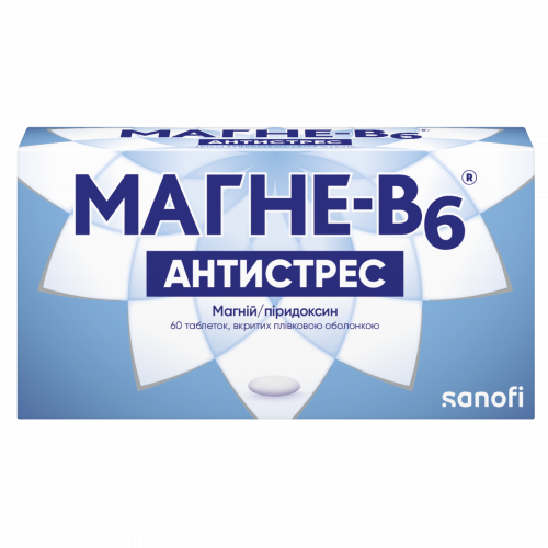Магне В6 - Антистрес таблетки №60 - фото №1 Магне В6 - Антистрес таблетки №60