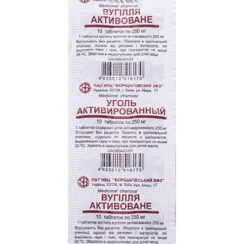 Вугілля активоване 0,25 г таблетки №10 - фото №1 Вугілля активоване 0,25 г таблетки №10
