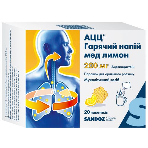 АЦЦ-200 гарячий напій (гранули/пакетики) №20 - фото №1 АЦЦ-200 гарячий напій (гранули/пакетики) №20