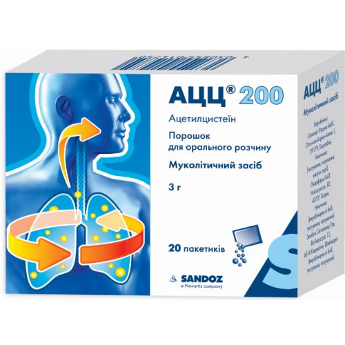 АЦЦ-200 гранули в пакетиках №20 - фото №1 АЦЦ-200 гранули в пакетиках №20
