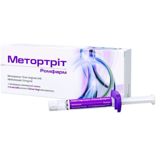 Метортрит Ромфарм для ін'єкцій розчин 10 мг/мл 1,5 мл (15 мг) шприц №1 - фото №1 Метортрит Ромфарм для ін'єкцій розчин 10 мг/мл 1,5 мл (15 мг) шприц №1