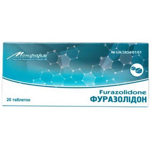 Фуразолідон 0,05 г таблетки №20 - фото №1 Фуразолідон 0,05 г таблетки №20