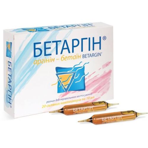 Бетаргін ампули №20 - фото №1 Бетаргін ампули №20