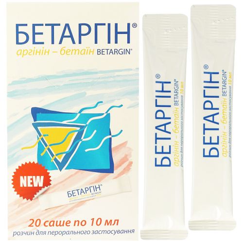 Бетаргін розчин 10 мл саше №20 - фото №1 Бетаргін розчин 10 мл саше №20