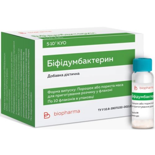 Біфідумбактерин сухий 5 доз №10 - фото №1 Біфідумбактерин сухий 5 доз №10