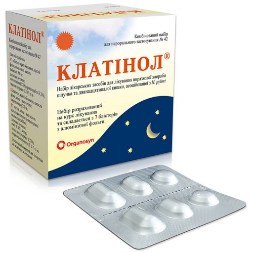 Клатинол комбінований набір №42 - фото №1 Клатинол комбінований набір №42