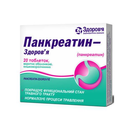 Панкреатин-ЗТ таблетки №20 - фото №1 Панкреатин-ЗТ таблетки №20