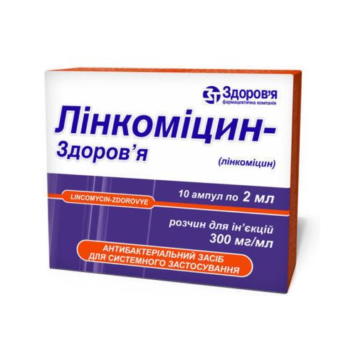 Лінкоміцину гідрохлорід 30% 2 мл №10 - фото №1 Лінкоміцину гідрохлорід 30% 2 мл №10