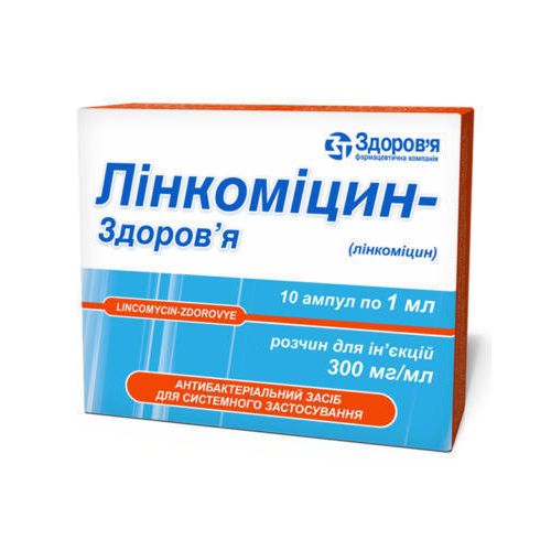 Лінкоміцину гідрохлорід 30% 1 мл №10 - фото №1 Лінкоміцину гідрохлорід 30% 1 мл №10