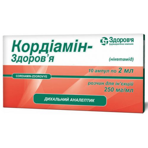 Кордіамін 25% ампули 2 мл №10 - фото №1 Кордіамін 25% ампули 2 мл №10