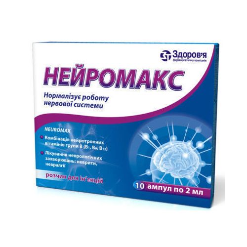 Нейромакс коробка 2 мл №10 - фото №1 Нейромакс коробка 2 мл №10