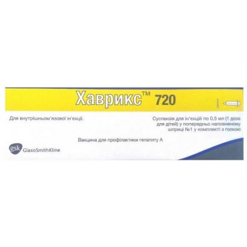 Хаврикс суспензія 0,5 мл шприц для дітей №1 - фото №1 Хаврикс суспензія 0,5 мл шприц для дітей №1