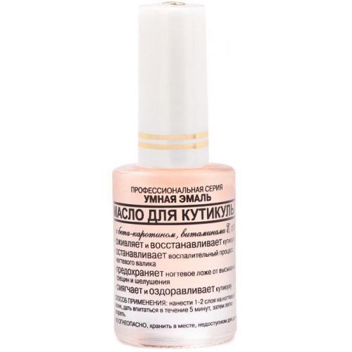 Розумна Емаль Френчі лікувальна олія для кутікули з B-каротином, вітаміном А і Е - фото №1 Розумна Емаль Френчі лікувальна олія для кутікули з B-каротином, вітаміном А і Е