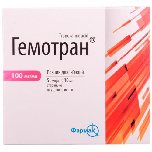Гемотран розчин 100 мг/мл 5 мл №5 - фото №1 Гемотран розчин 100 мг/мл 5 мл №5